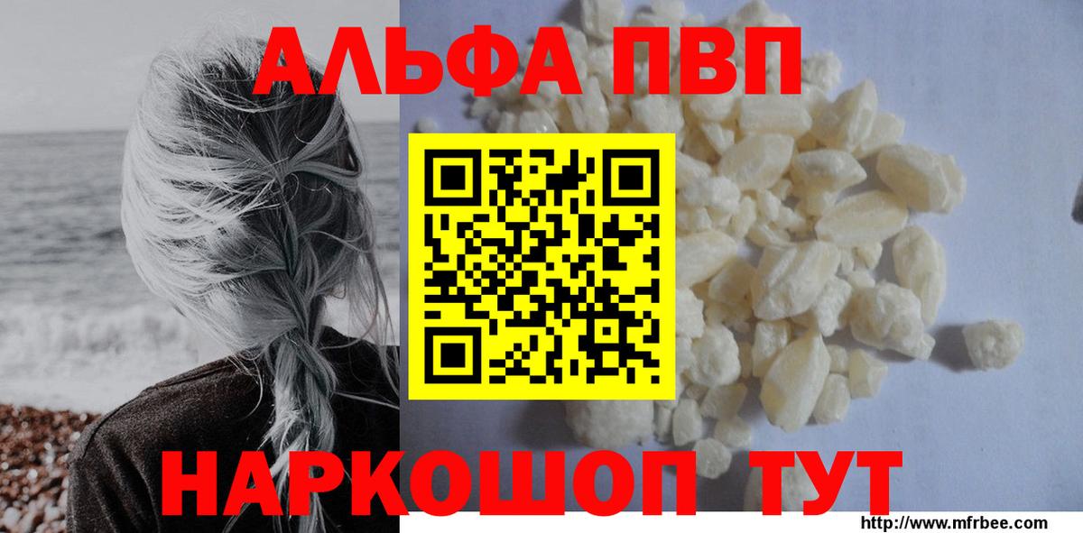 Alpha PVP СК КРИС  A-PVP кристаллы  Вход с VPN  Alfa_PVP СК  Михайловка 
