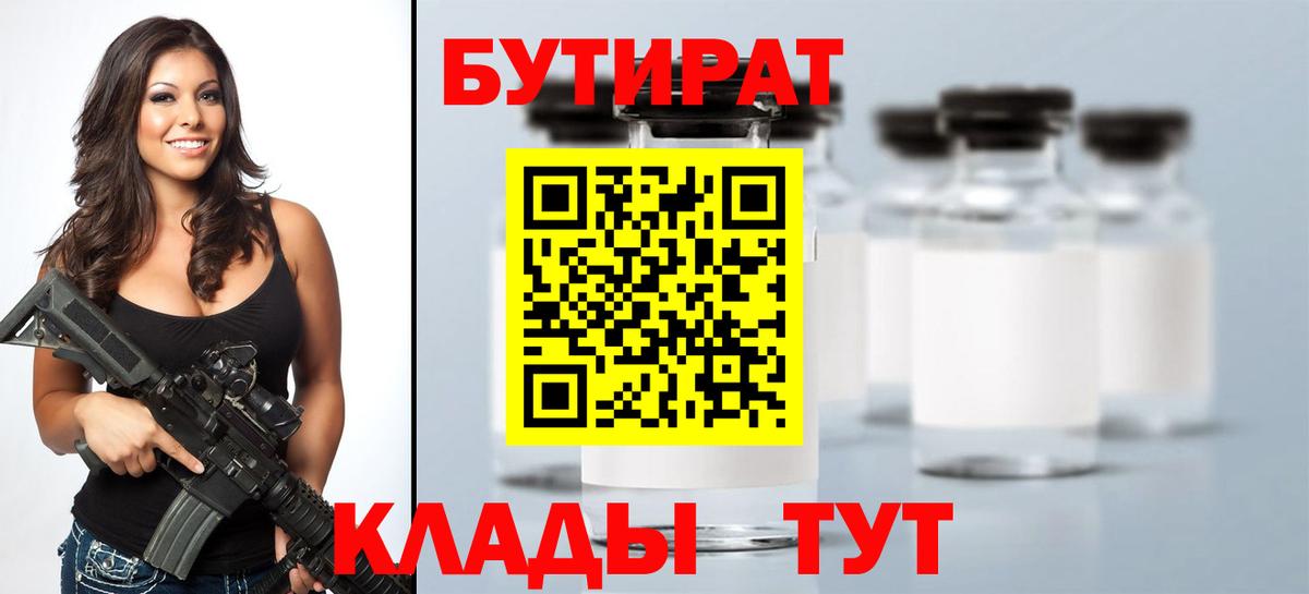 БУТИРАТ оксибутират Михайловка