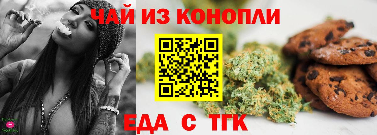 Михайловка  Cannafood марихуана  Вход с VPN 