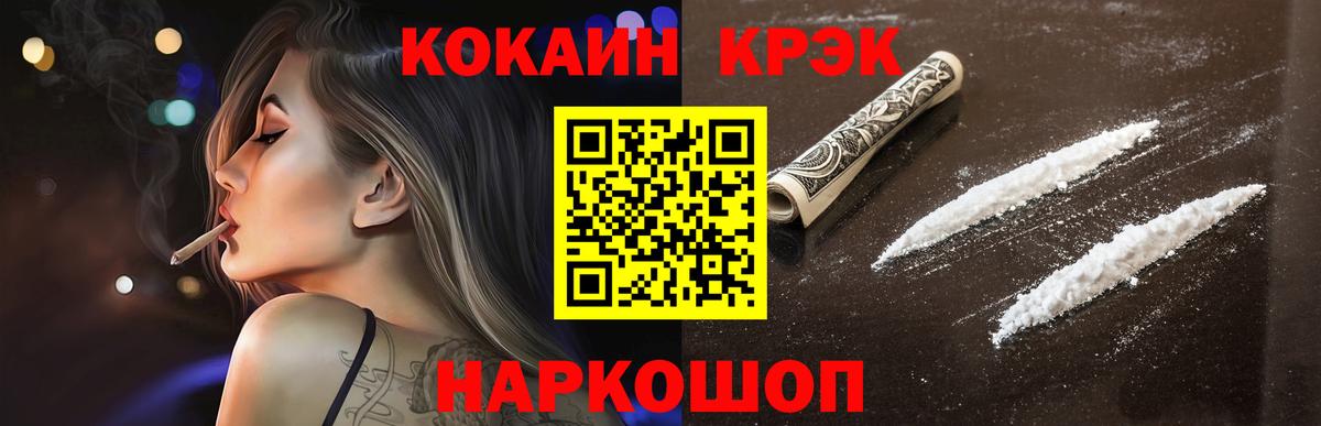 Михайловка  Кокаин 97%  Вход с VPN 
