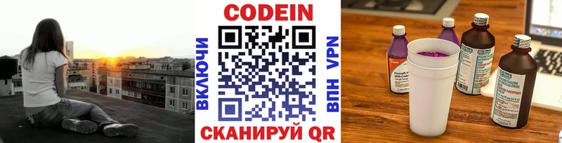 Codein напиток Lean (лин)  дарнет шоп  Михайловка 