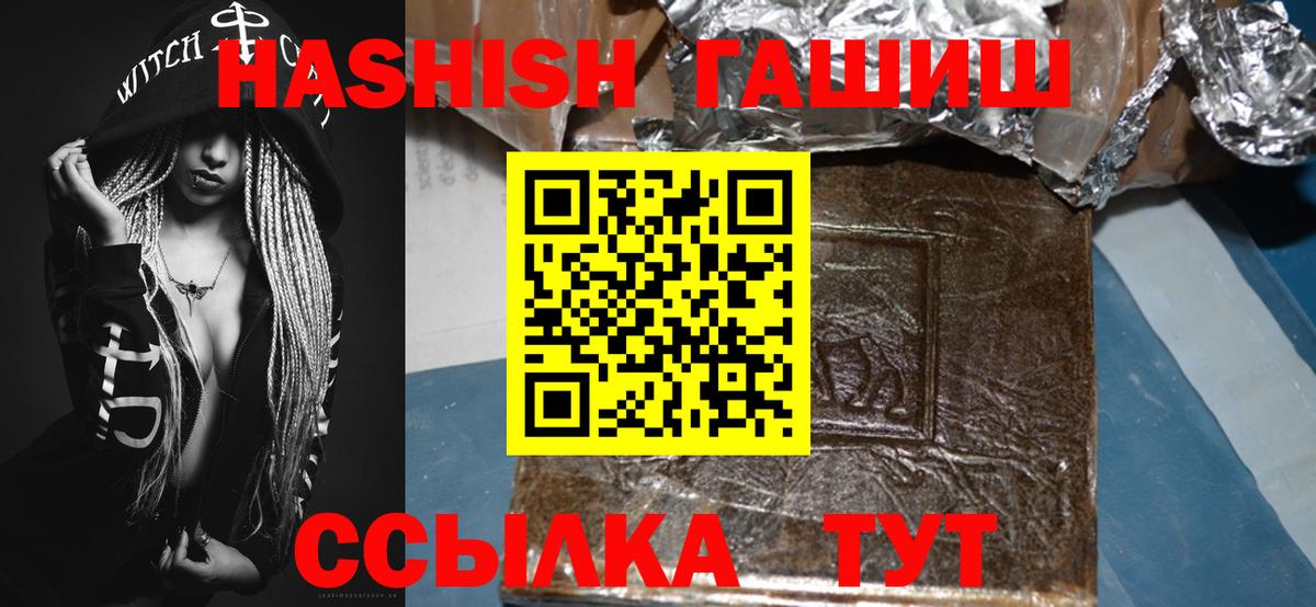 ГАШ хэш  Вход с VPN  Михайловка  купить  цена  ГАШИШ 40% ТГК 