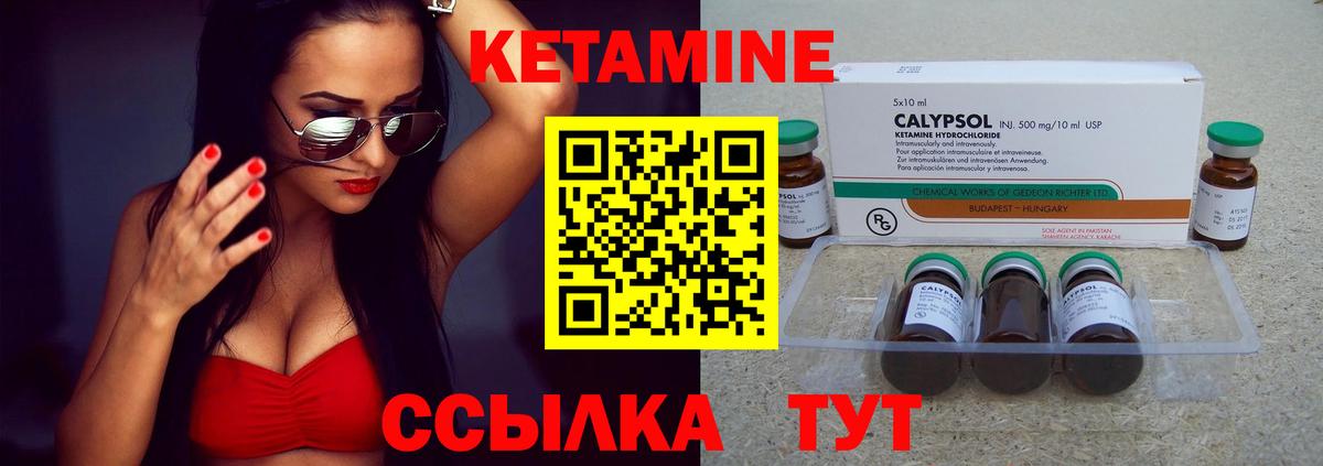 Михайловка  Кетамин ketamine  Вход с VPN 
