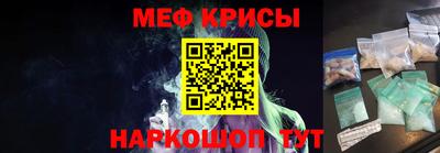 мяу мяу кристалл Ипатово
