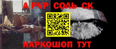 мяу мяу кристалл Ипатово