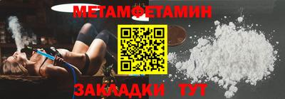 мяу мяу кристалл Ипатово