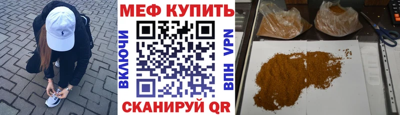 МЯУ-МЯУ кристаллы  где продают   Михайловка 