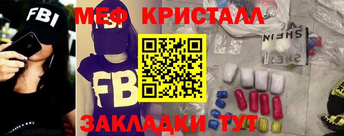 Меф мука Михайловка