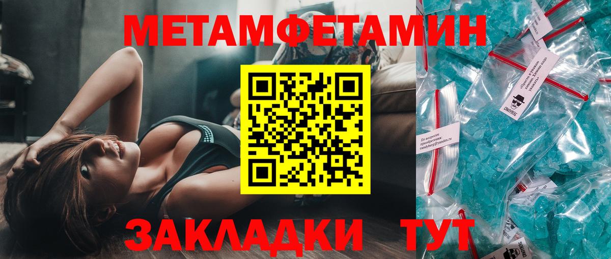 Метамфетамин витя  Вход с VPN  Михайловка 