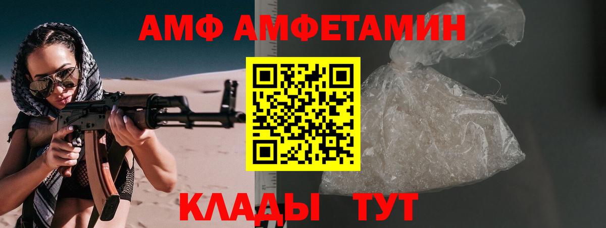МЕТАМФЕТАМИН пудра Михайловка