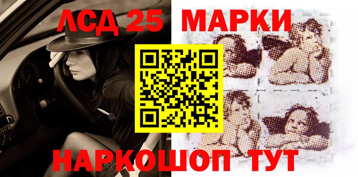 Марки 25I-NBOMe 1,5мг Михайловка