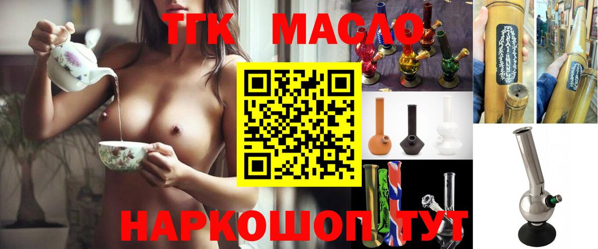 Дистиллят ТГК гашишное масло Михайловка